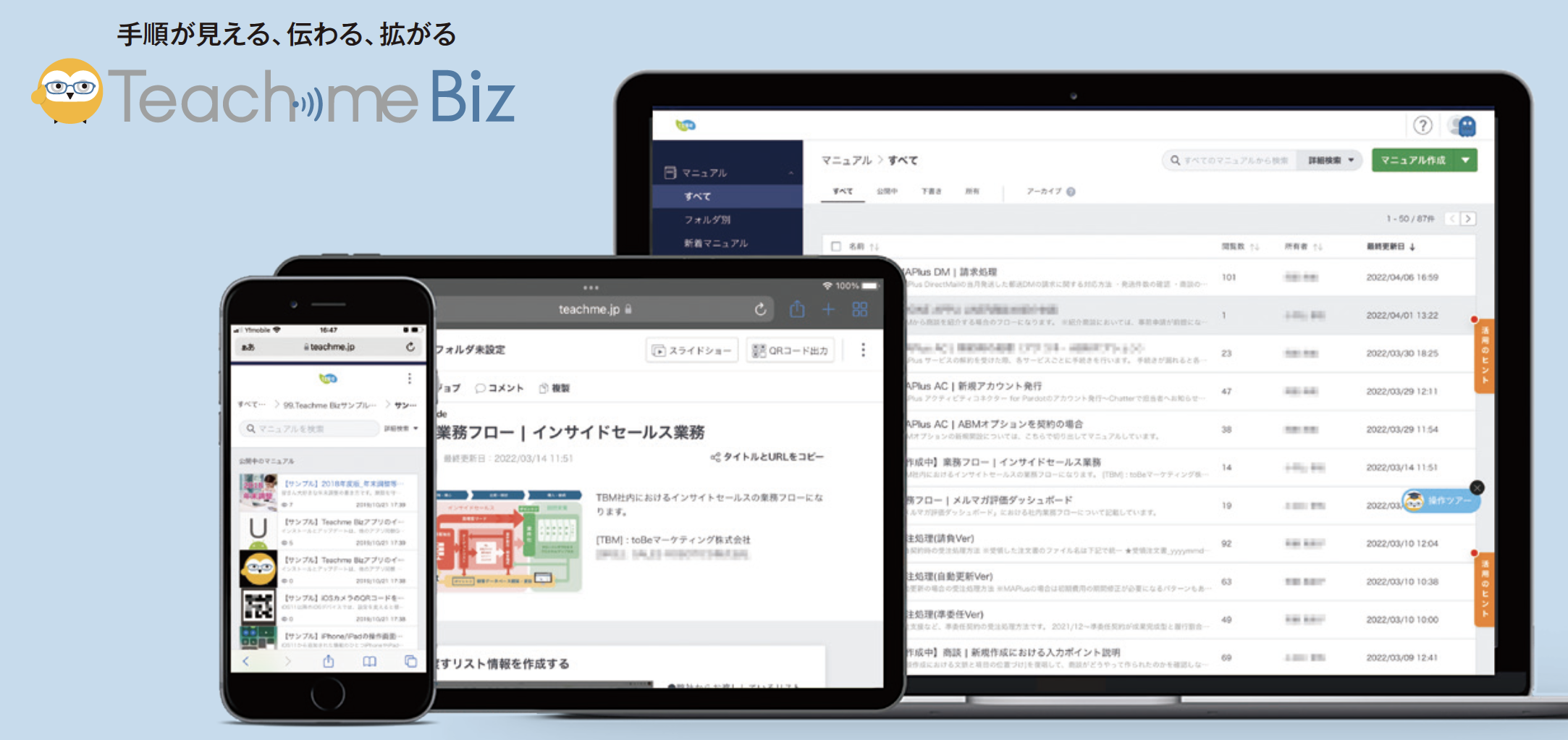 株式会社スタディスト様