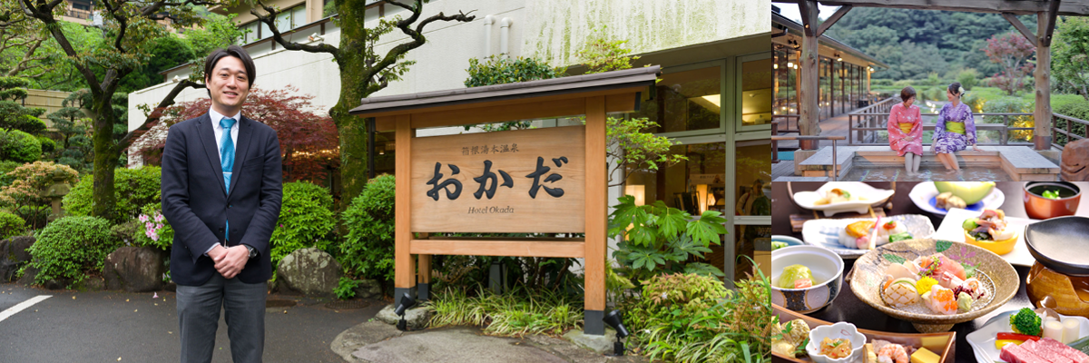 株式会社ホテルおかだ様
