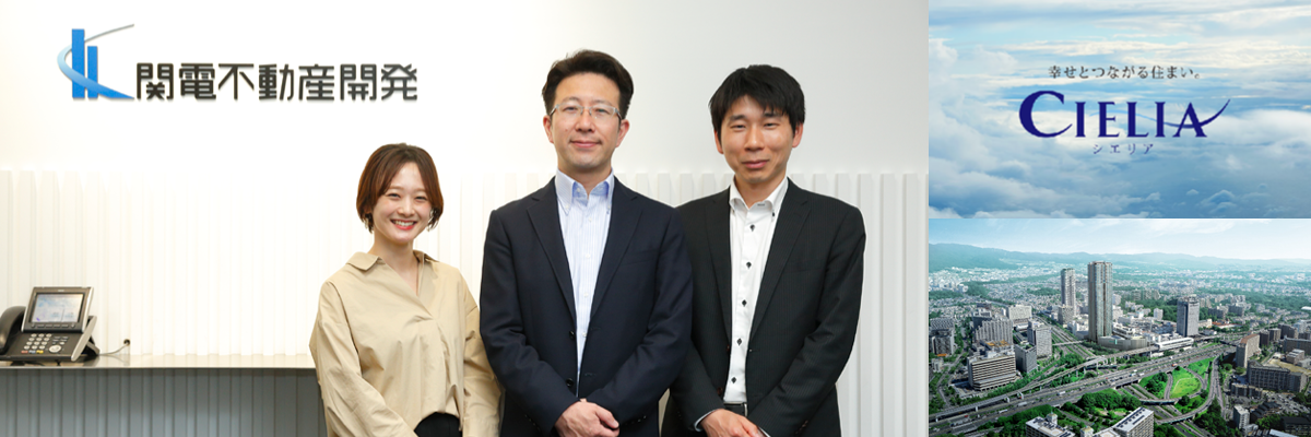 関電不動産開発株式会社様