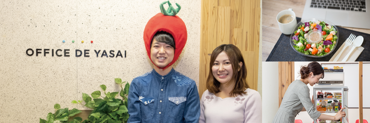 株式会社 KOMPEITO(OFFICE DE YASAI)様