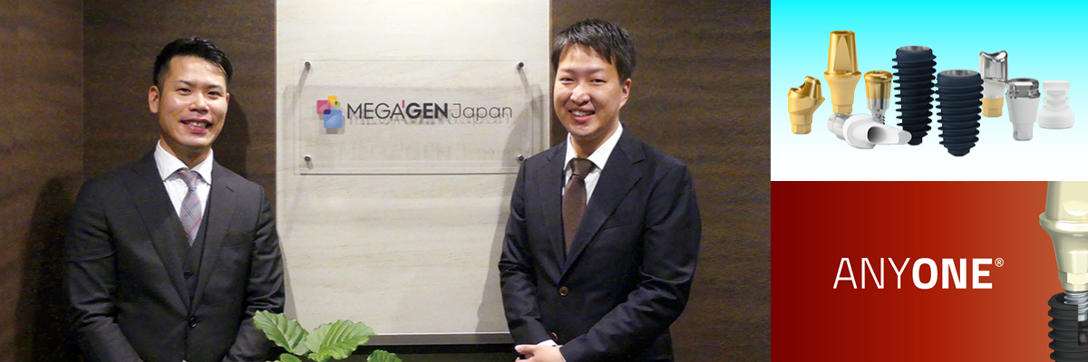 株式会社メガジェンジャパン様