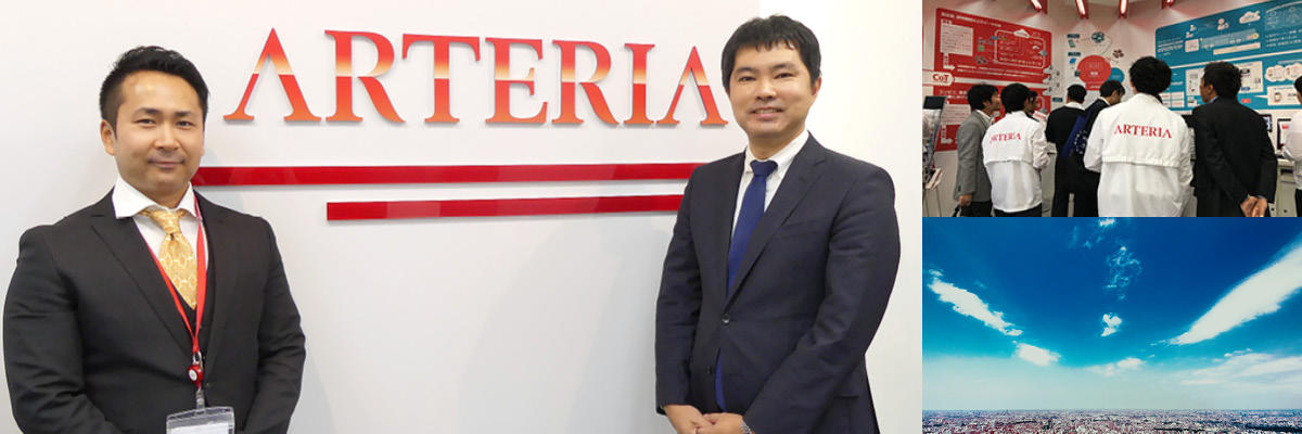 アルテリア・ネットワークス株式会社様