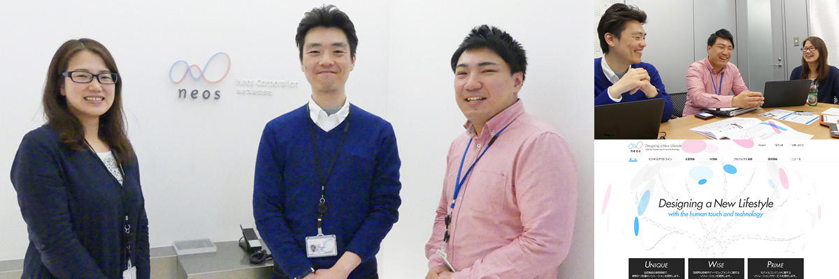 ネオス株式会社様