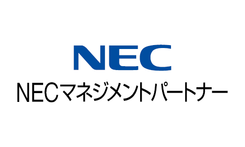 NECマネジメントパートナー株式会社