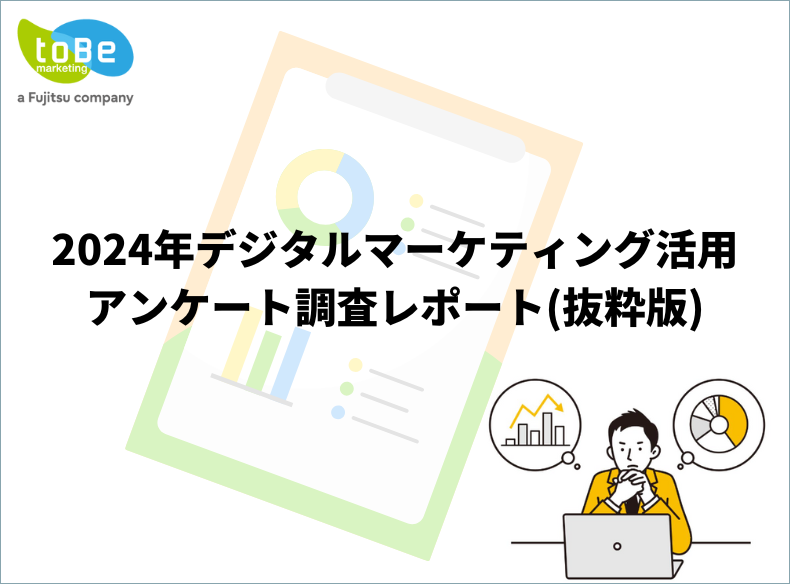 ホワイトペーパー画像