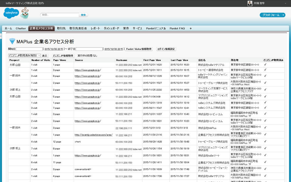 151203_ipaccess.jpg