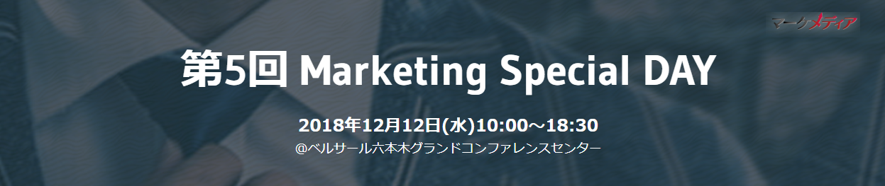 MarketingSpecialDay.PNG