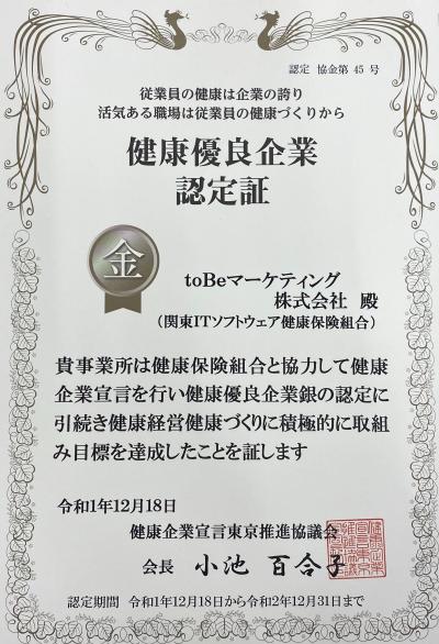 金の認定_IMG_0018.jpg
