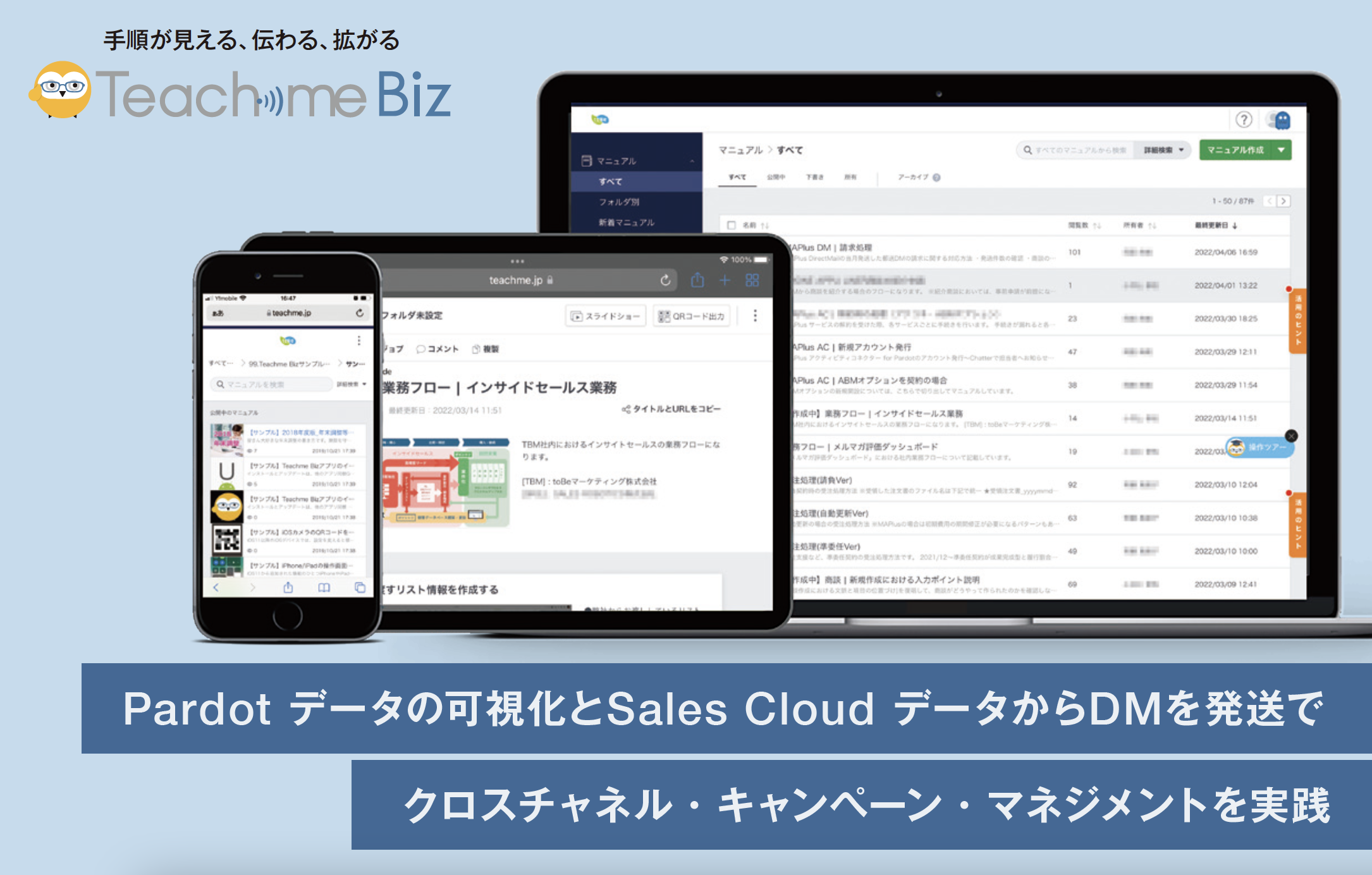【マーケ】スタディスト様事例リード.png