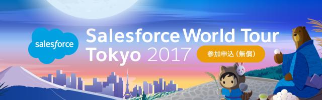 SWTT2017_バナー.jpg