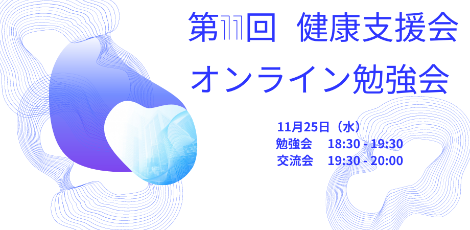 【マーケ】オンライン勉強会_header.png