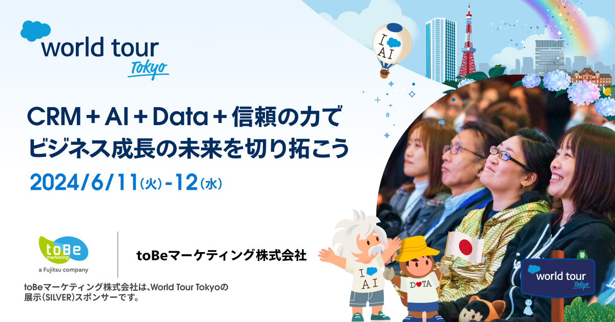 wt-tokyo-24-ss-sponsor-ToBeMarketing inc-BoothSilver Banner1200x628 (1).jpg