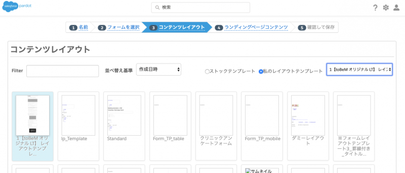 1-stp③.png