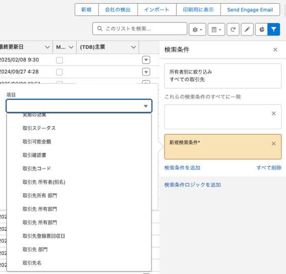 Salesforceの使い方④.png