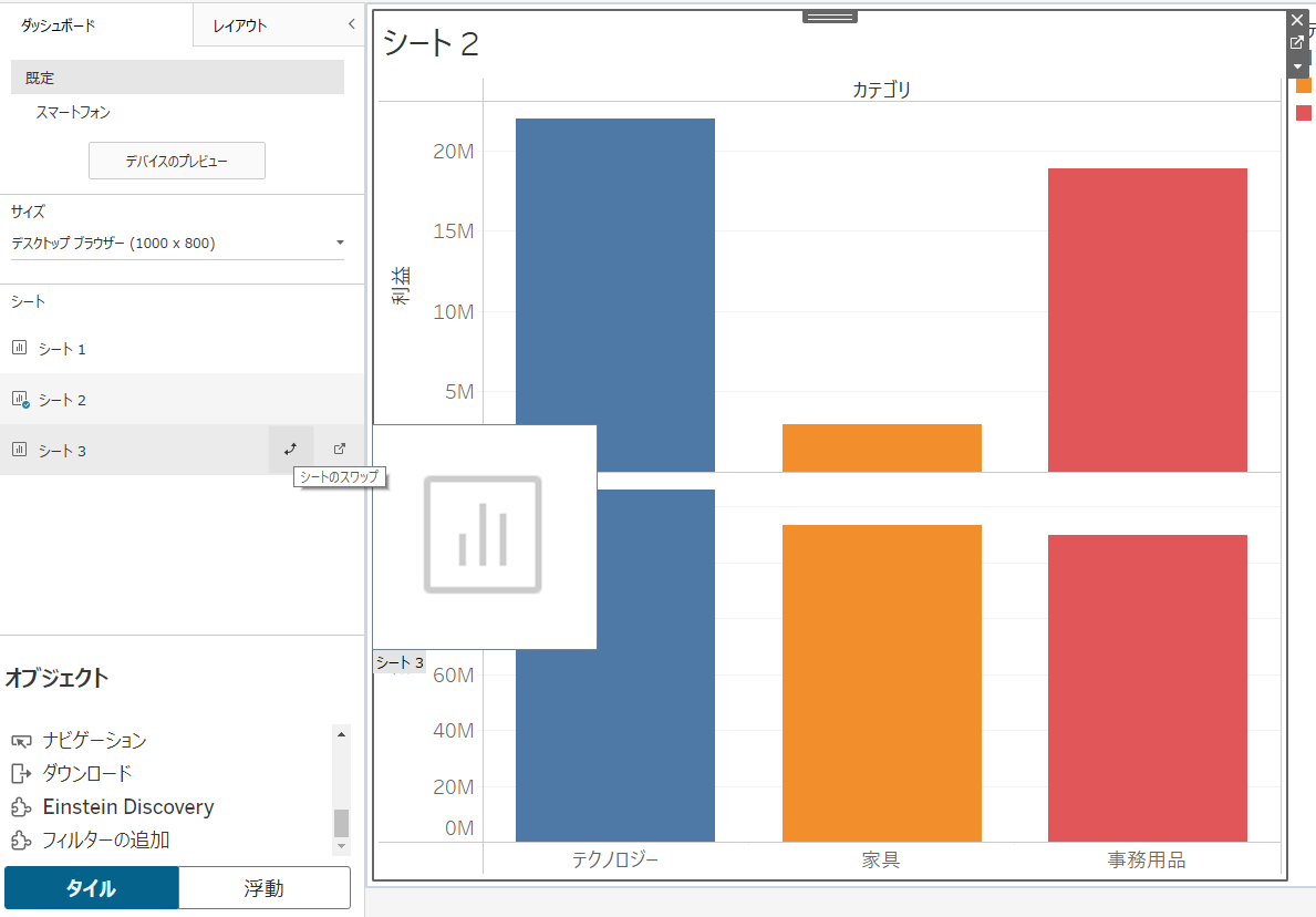 置き換えるボタンが表示されますので、クリックしましょう。.png