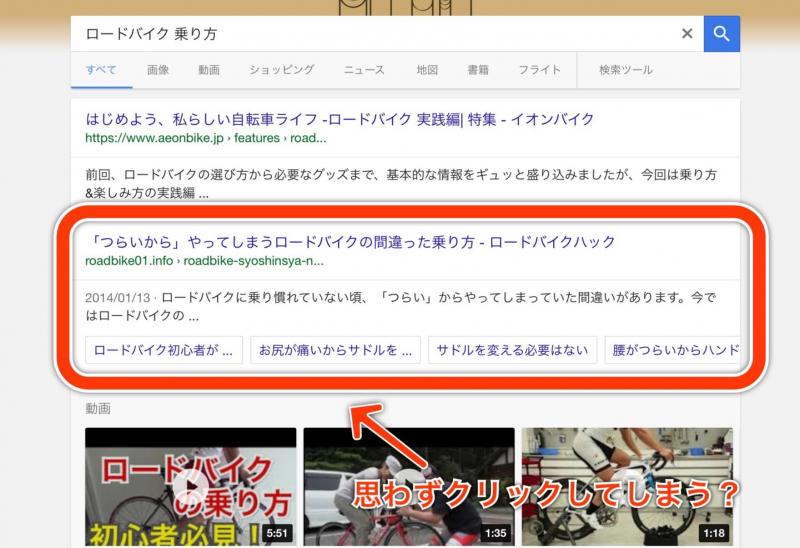 「ロードバイク 乗り方」の検索結果