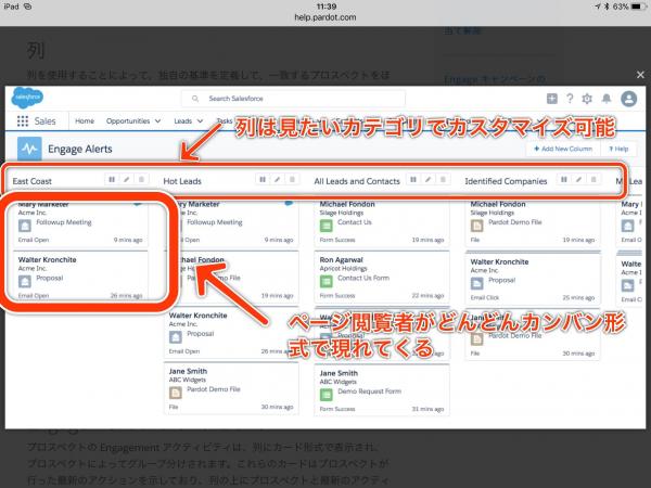 Engageアラート例