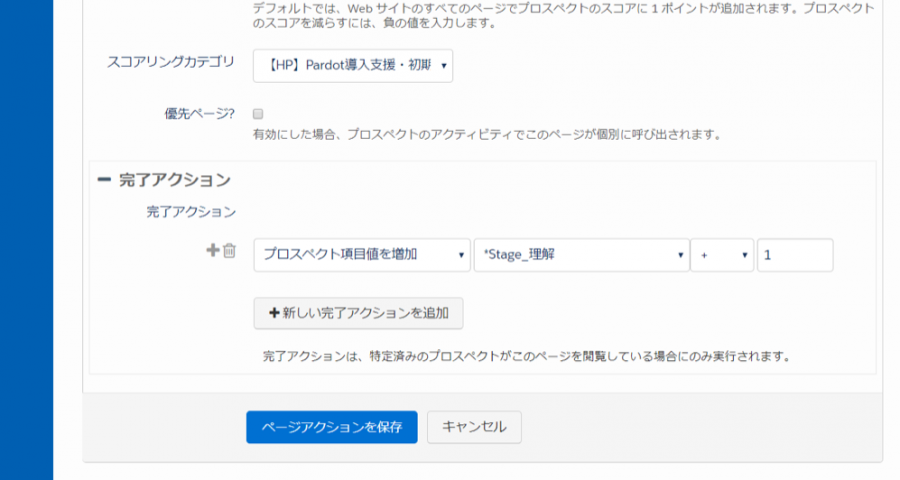 完了アクションの例