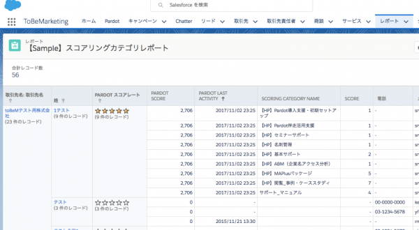 シンプルで必要な情報の一覧