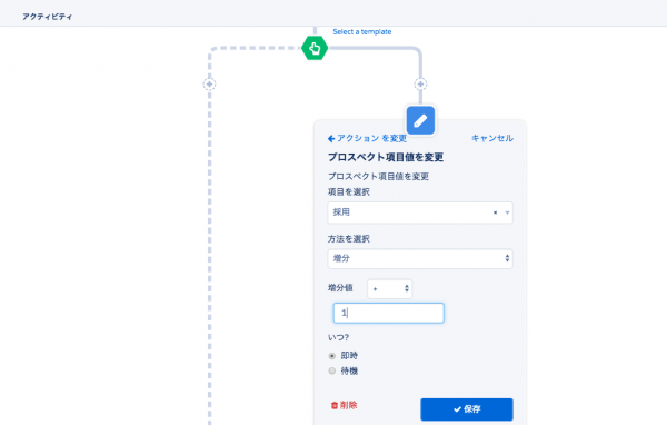 各オートーメーションのアクション