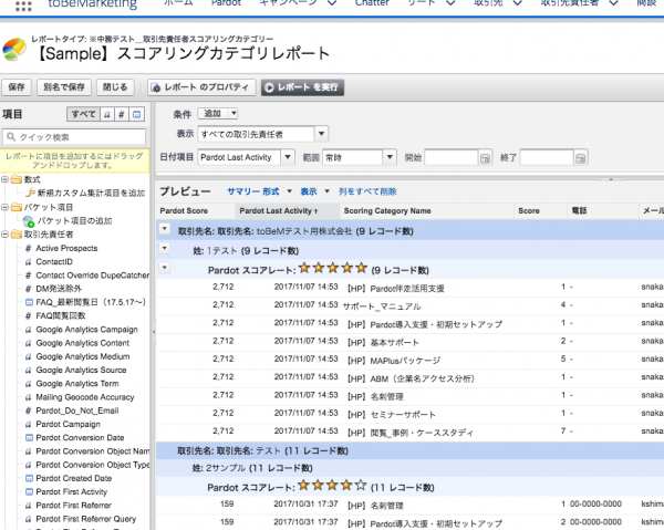 サマリー形式でみやすくなったもの