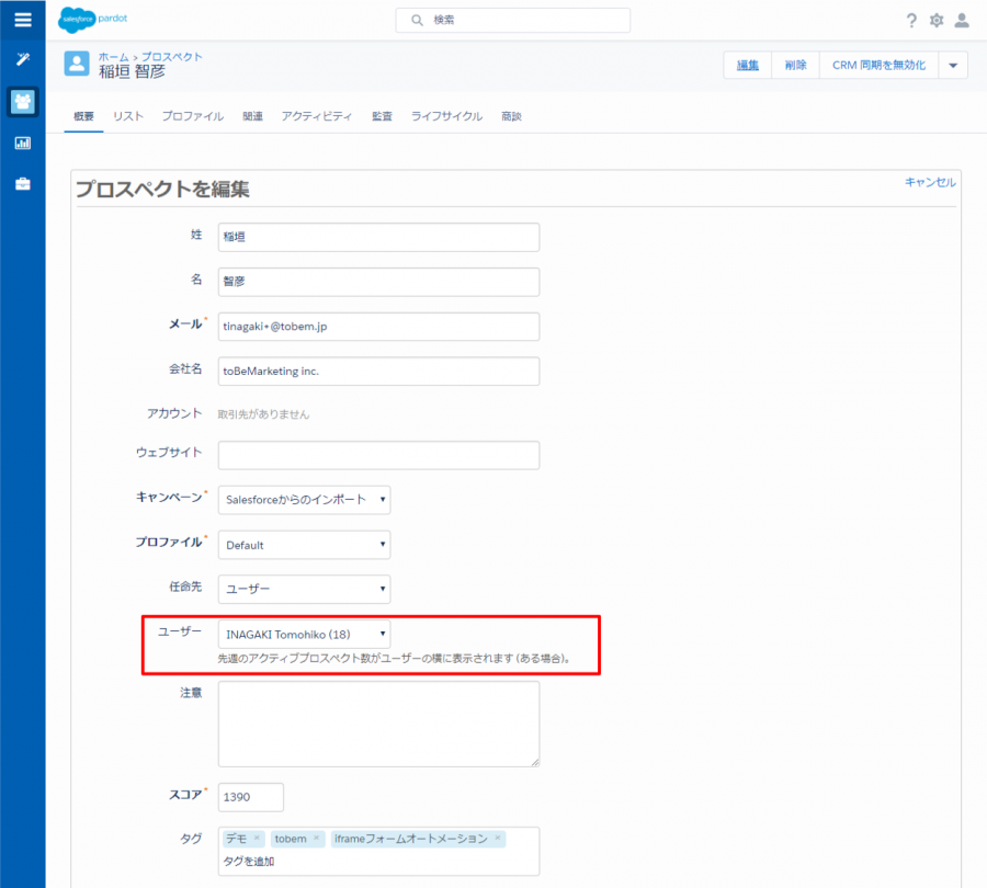 ユーザーの割り当て方法