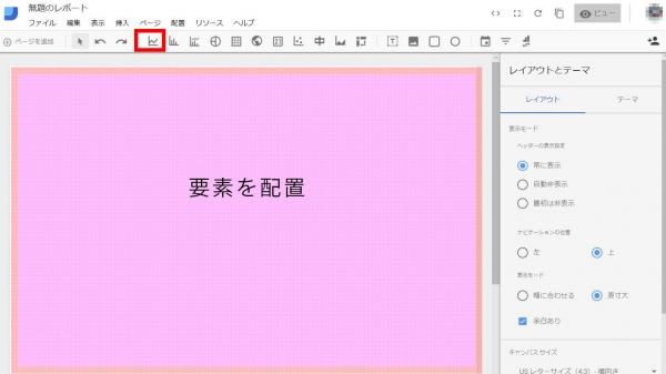 折れ線グラフを配置するための素材