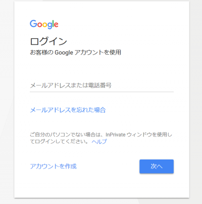 Googleデータスタジオにログイン