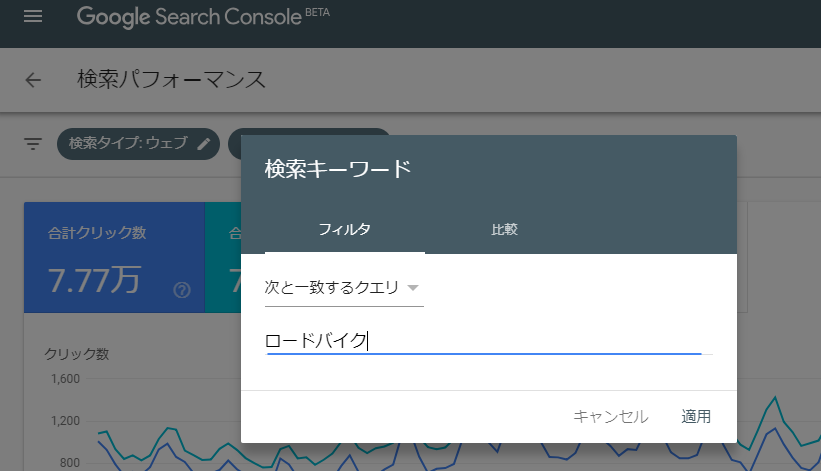 GoogleSearchConsoleイメージ