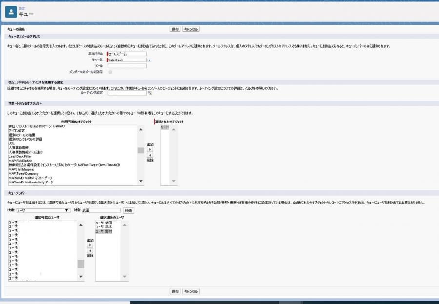 Salesforceのキューを作成
