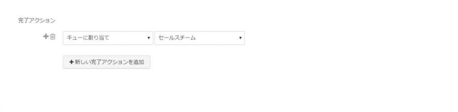 Pardotのアクション設定で、割り当てのアクションを設定