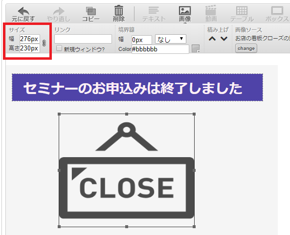 フリー素材の画像アイコンを配置