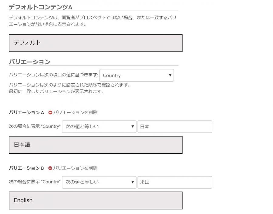 ダイナミックコンテンツ：国