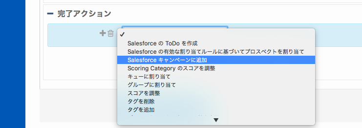 カスタムリダイレクトの完了アクション