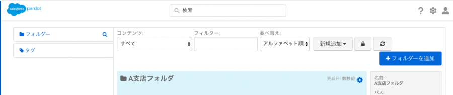 フォルダの権限分け