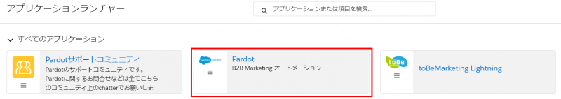 pi__Pardot   Salesforce.png