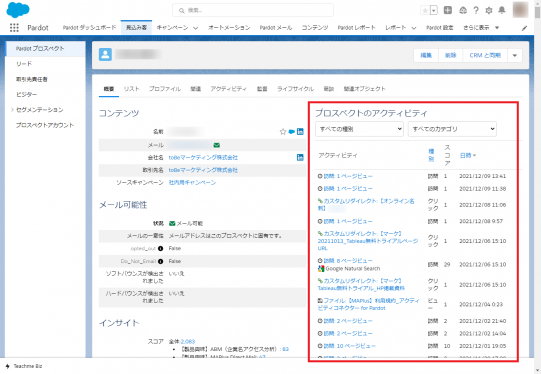 1-3_Account Engagement （旧 Pardot）のプロスペクトアクティビティの確認画面.png