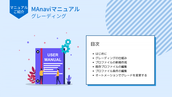 202208_グレーディング講座12.png