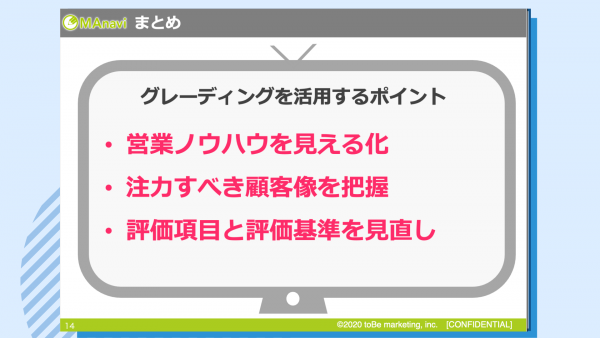202208_グレーディング講座11.png