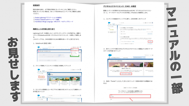 マニュアル ご紹介 (3).png