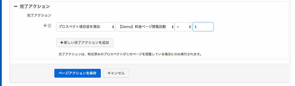 特定ページを何回閲覧したかを表示