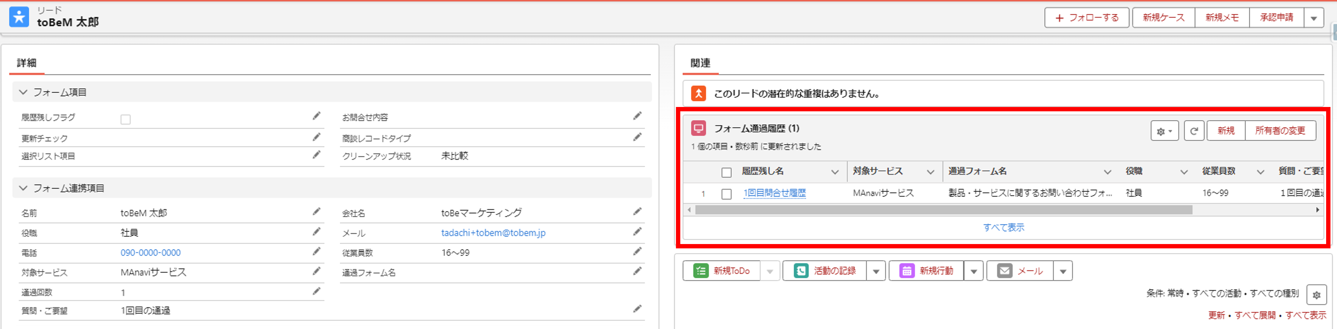 履歴残し②.png