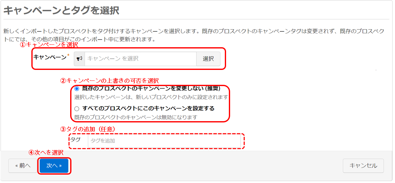 20221220_ファイル選択_キャンペーン.PNG