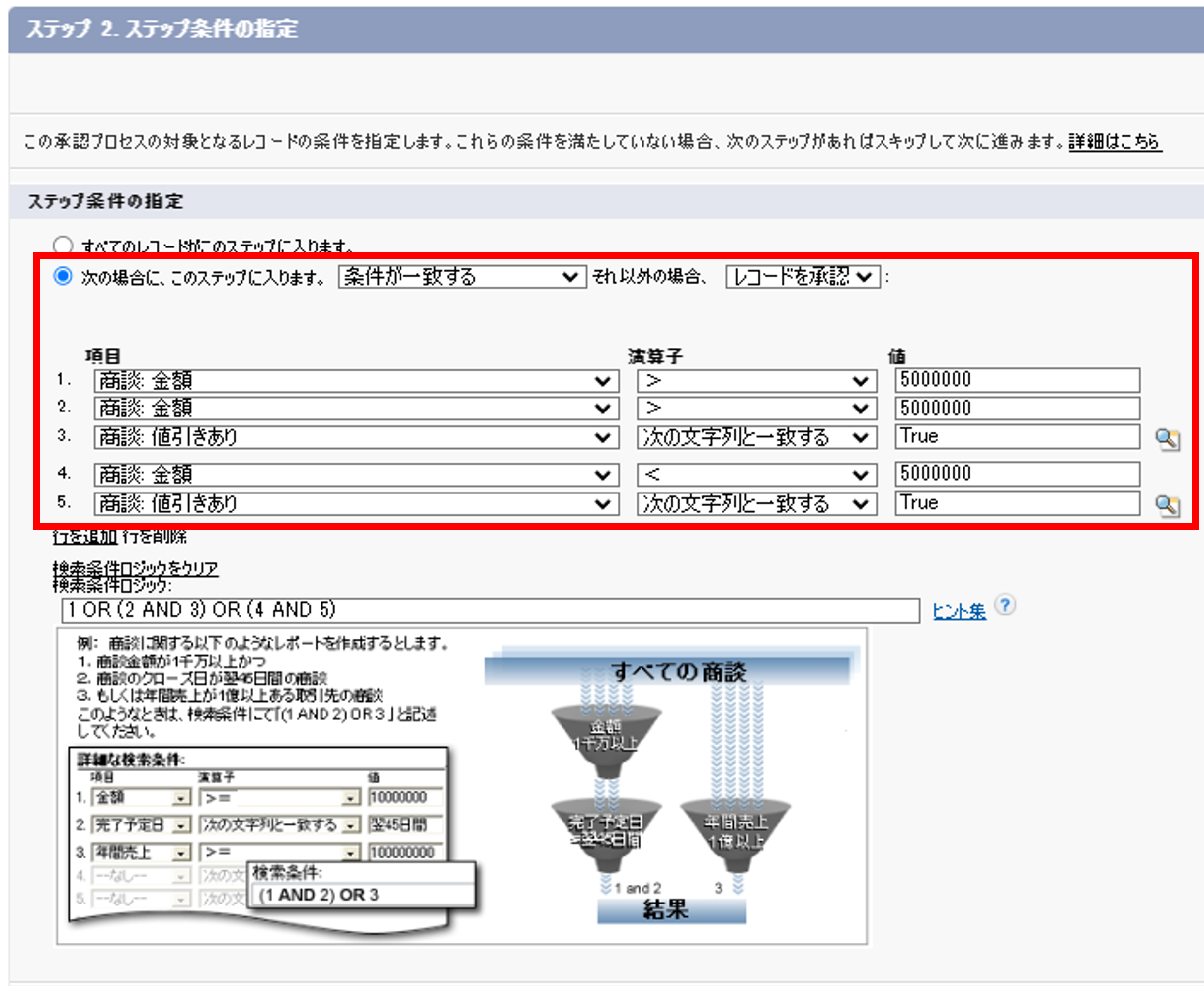 承認プロセス⑦.PNG