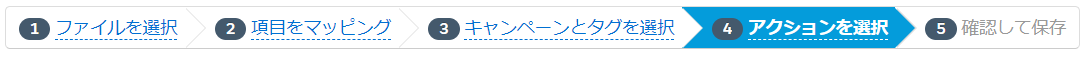 20221220_ファイル選択_アクションン選択_ヘッダー.PNG