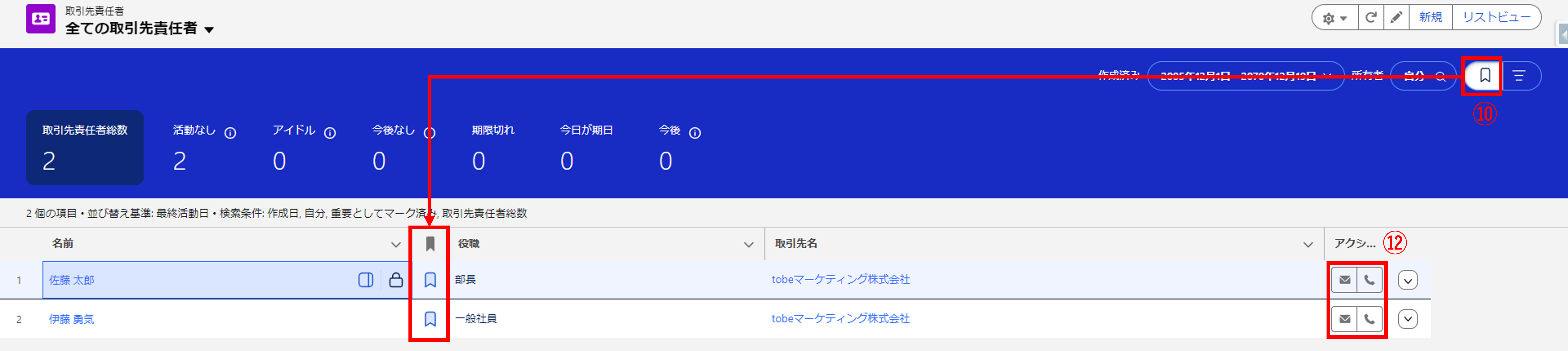 インテリジェンスビュー⑦.PNG