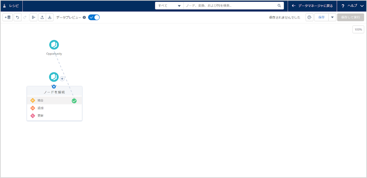 Analytics Studioを使ってデータ加工～ダッシュボード作成までの手順を理解しよう（1.データ加工編）_08.png