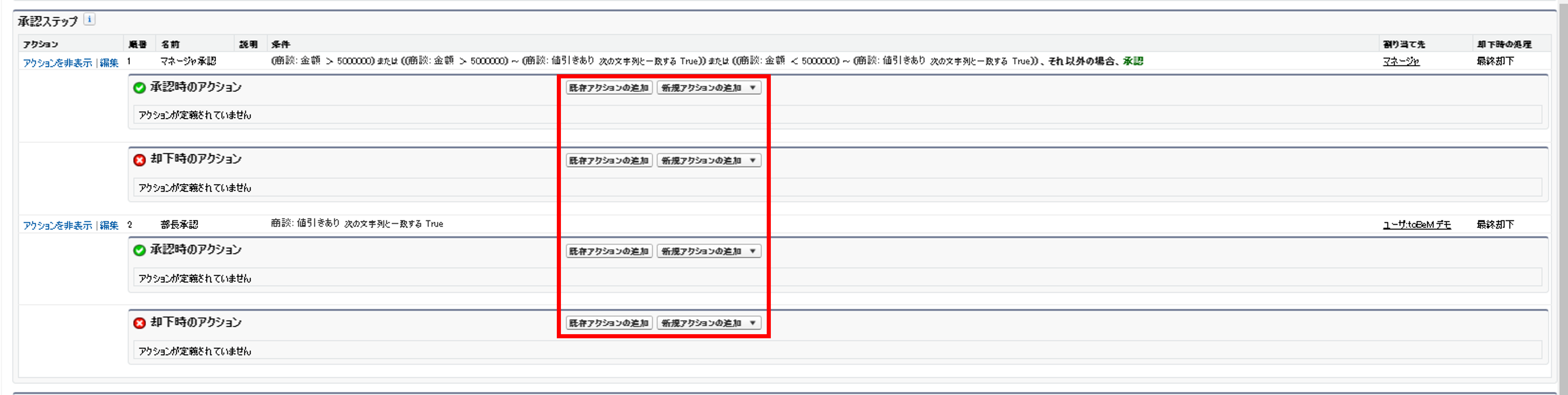 承認プロセス⑭.PNG