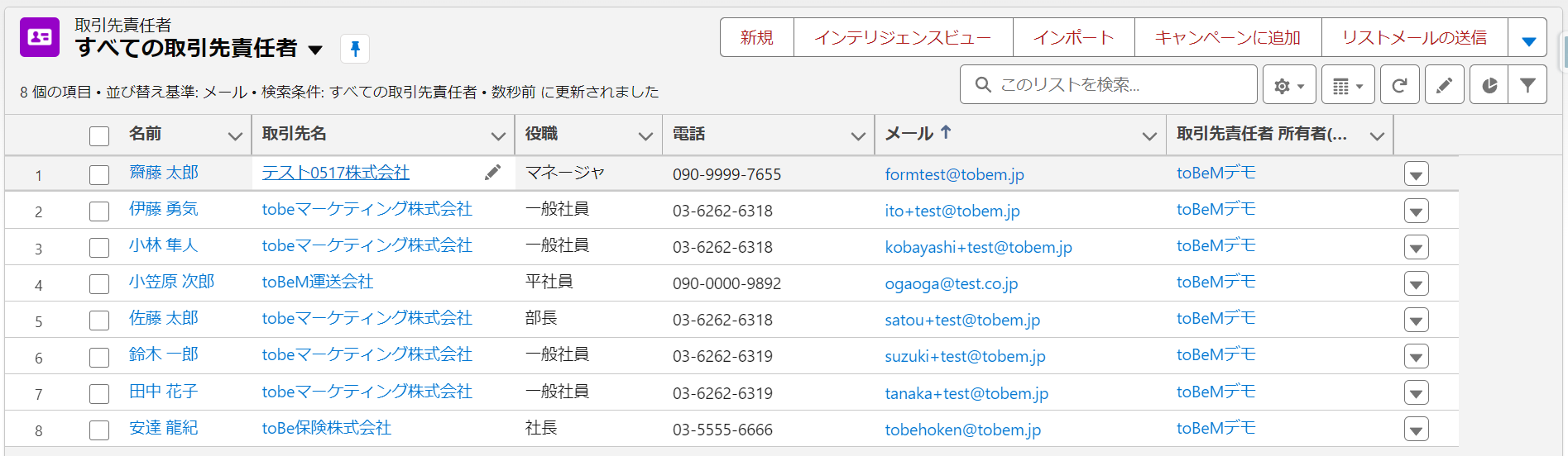 インテリジェンスビュー①.PNG