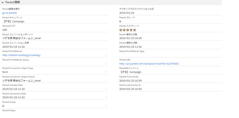 Salesforce側でPardotの情報が見られるように